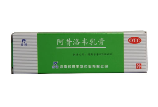 羚锐阿昔洛韦软膏招商代理 10g:0.3g 羚锐生物药业