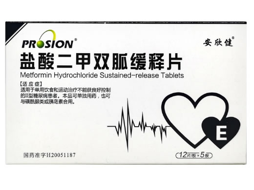 安欣健盐酸二甲双胍缓释片招商代理 60片