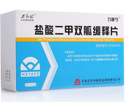 力高欣/力唐宁盐酸二甲双胍缓释片招商代理 60片