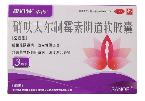 康妇特/水青硝呋太尔制霉素阴道软胶囊招商代理 3粒 华润三九