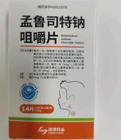 诺得药业孟鲁司特钠咀嚼片招商代理 14片 诺得药业