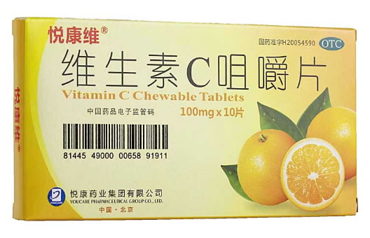 悦康维维生素C咀嚼片招商代理 10片