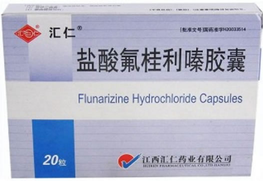 盐酸氟桂利嗪胶囊招商代理 :盐酸氟桂利嗪胶囊 5mg*20s 江西汇仁药业