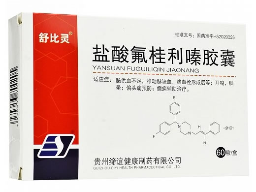 舒比灵盐酸氟桂利嗪胶囊招商代理 60粒 缔谊健康