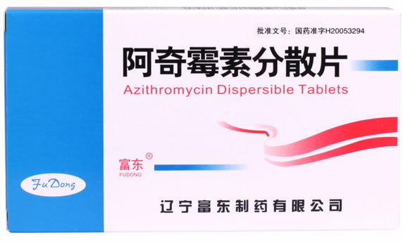 富东阿奇霉素分散片招商代理 6片 富东制药