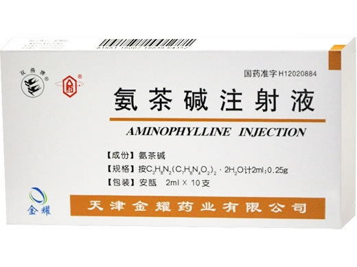 双燕牌氨茶碱注射液招商代理 2ml*10支 金耀药业