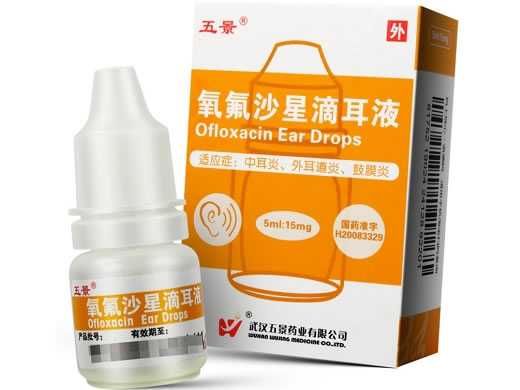 氧氟沙星滴耳液