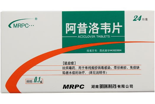 MRPC阿昔洛韦片招商代理 24片 明瑞制药