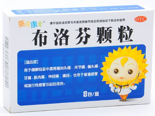 葵花康宝布洛芬颗粒招商代理 8包