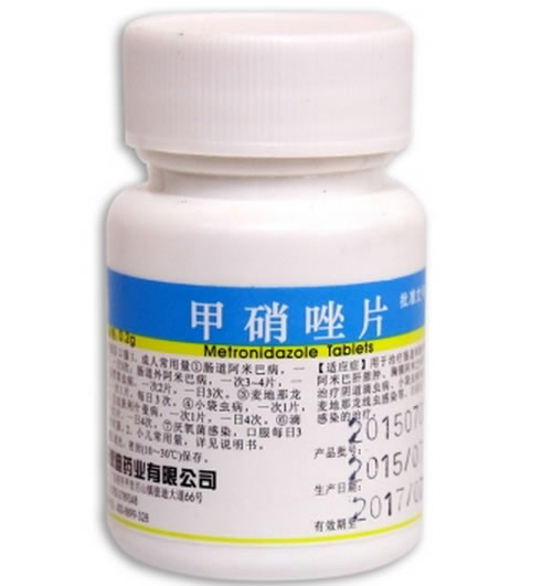 甲硝唑片