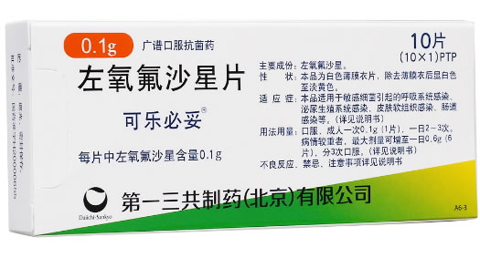 可乐必妥左氧氟沙星片招商代理 0.1g*10片