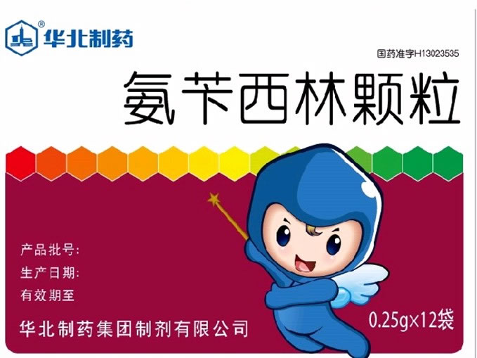 氨苄西林颗粒招商代理 :氨苄西林颗粒 0.25g*12袋 华北制药