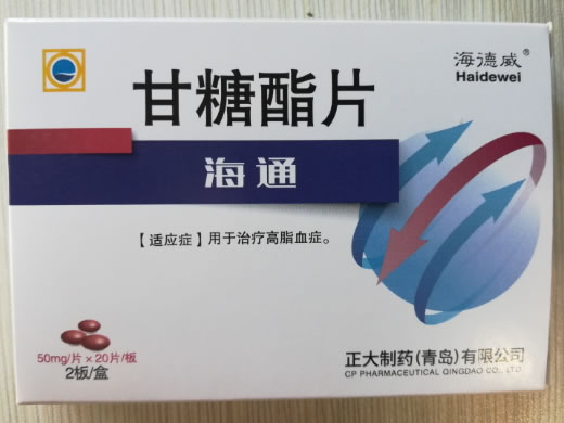 海通/海德威甘糖酯片招商代理 40片 海德威