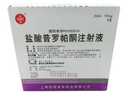 盐酸普罗帕酮注射液