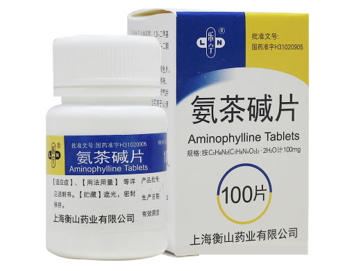 氨茶碱片招商代理 100片 衡山药业