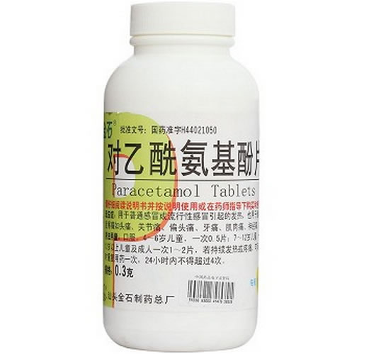 金石对乙酰氨基酚片招商代理 0.3g*1000片 汕头金石制药总厂