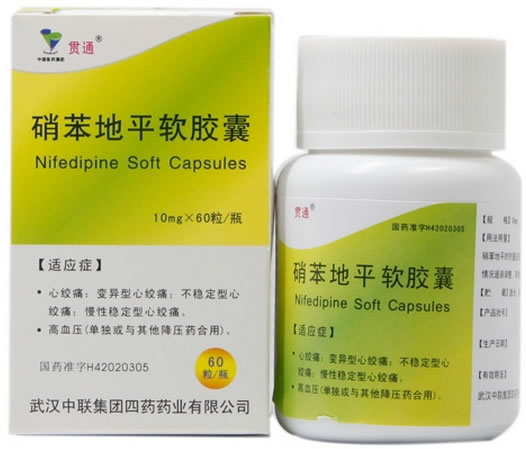 贯通硝苯地平软胶囊招商代理 60粒 中联四药