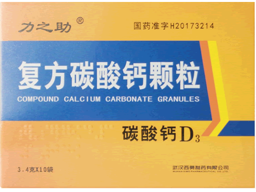 复方碳酸钙颗粒招商代理 10袋 武汉西莫