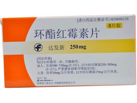 达发新环酯红霉素片招商代理 8片 波兰