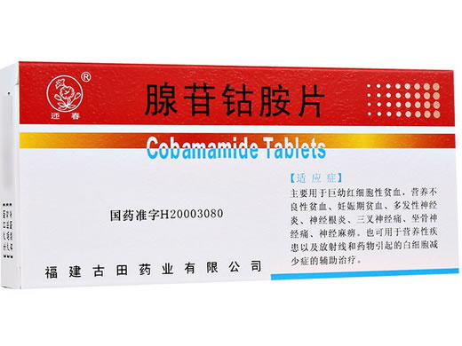 赛立泰腺苷钴胺片招商代理 36片