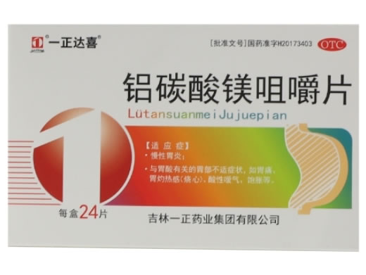 一正达喜铝碳酸镁咀嚼片招商代理 24片