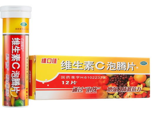 维口佳维生素C泡腾片招商代理 12片 利君制药