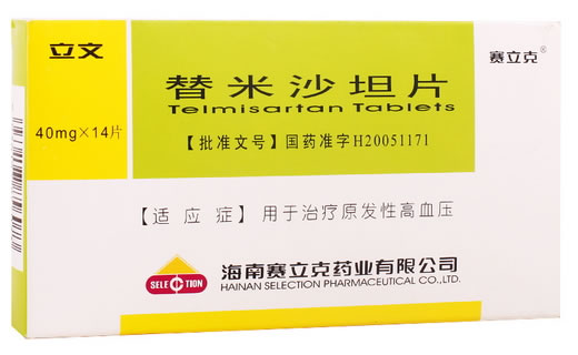 立文/赛立克替米沙坦片招商代理 40mg*14片