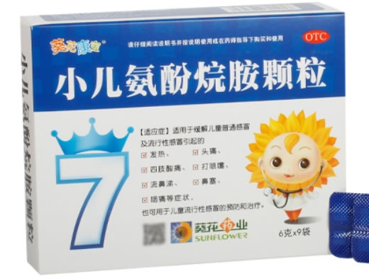 葵花康宝小儿氨酚烷胺颗粒招商代理 9袋 葵花药业