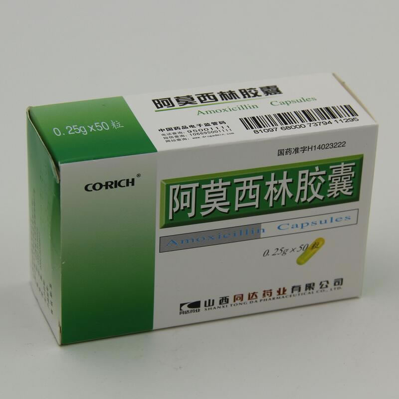 CO-RICH阿莫西林胶囊招商代理 50粒 山西同达