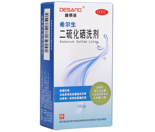 希尔生/迪赛诺二硫化硒洗剂招商代理 100g