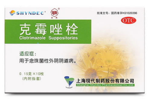 友南克霉唑栓招商代理 10枚