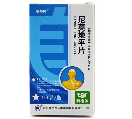 美舒通尼莫地平片招商代理 100片
