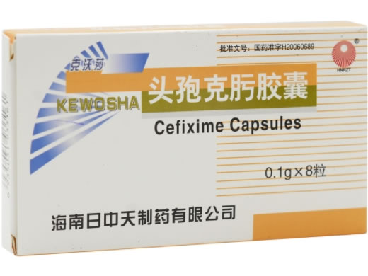 克沃莎头孢克肟胶囊招商代理 8粒 日中天制药
