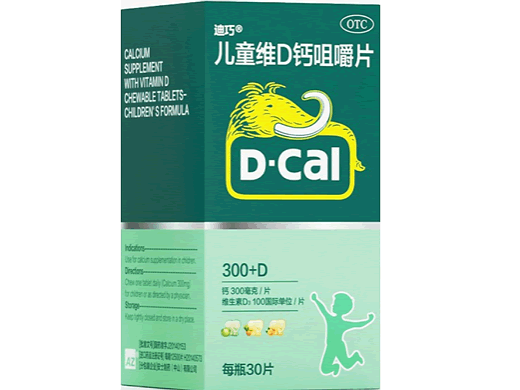 迪巧维D钙咀嚼片招商代理 30片