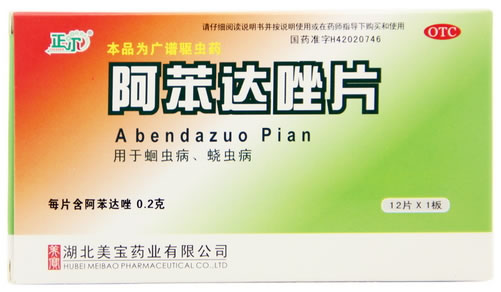 正尔阿苯达唑片招商代理 0.2g*12片