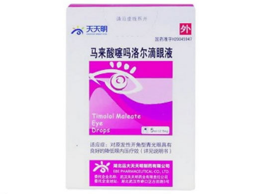 天天明马来酸噻吗洛尔滴眼液招商代理 5ml