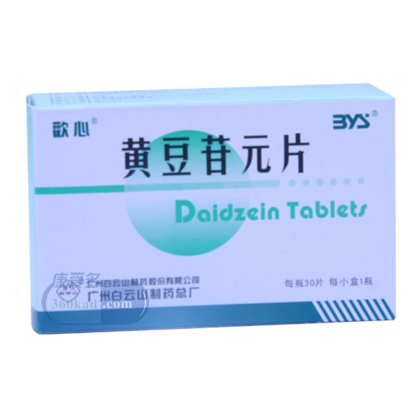 黄豆苷元片招商代理 :黄豆苷元片 25mg*30片 广州白云山制药