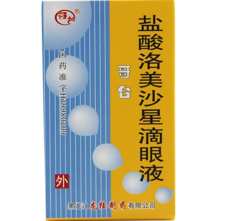 哥台盐酸洛美沙星滴眼液招商代理 5ml:15mg