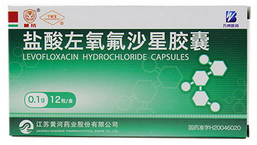 盐酸左氧氟沙星胶囊招商代理 12粒 黄河药业