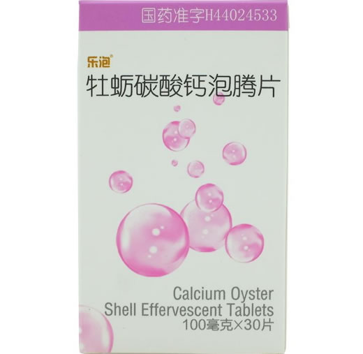 乐泡牡蛎碳酸钙泡腾片招商代理 30片 汕头金石制药