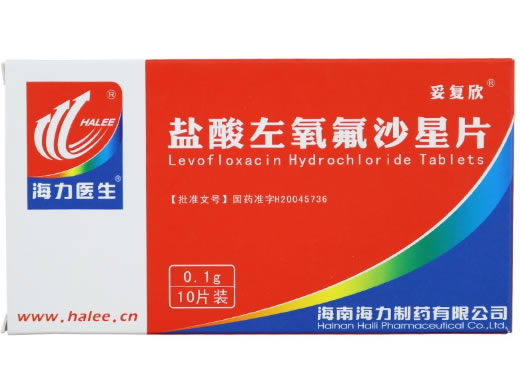 海力医生/妥复欣盐酸左氧氟沙星片招商代理 10片 海力制药