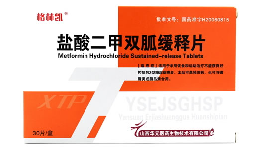 格林凯盐酸二甲双胍缓释片招商代理 30片 华元医药生物技术