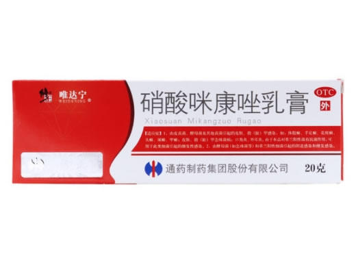 修正/唯达宁硝酸咪康唑乳膏招商代理 20g