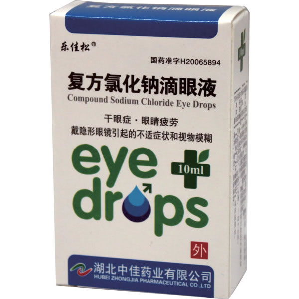 乐佳松复方氯化钠滴眼液招商代理 10ml 中佳药业