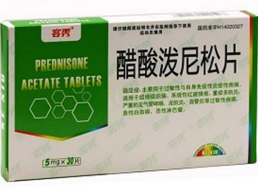 醋酸泼尼松片招商代理 :醋酸泼尼松片 5mg*30片 山西亨瑞达
