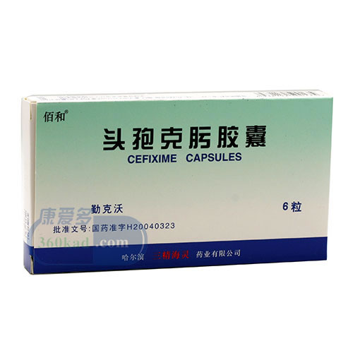 勤克沃头孢克肟胶囊招商代理 :头孢克肟胶囊(勤克沃) 0.1g*6粒 哈尔滨三精海灵药业