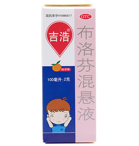 吉浩布洛芬混悬液招商代理 100ml 恒瑞医药