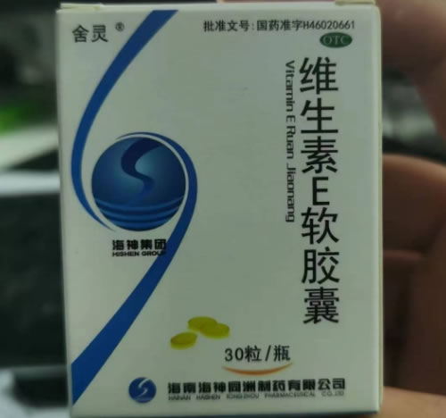 舍灵/海神集团维生素E软胶囊招商代理 50mg*30粒 海神