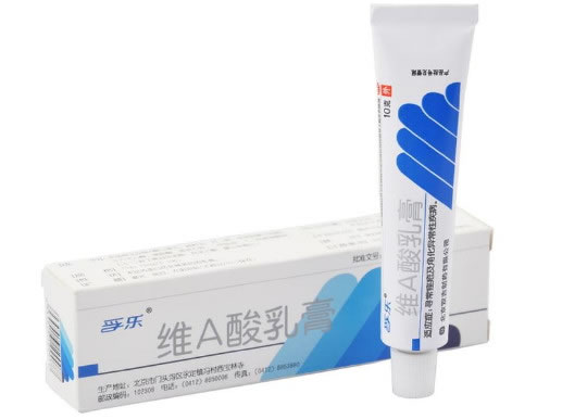 孚乐维A酸乳膏招商代理 10g 北京双吉