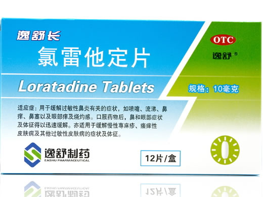 逸舒长氯雷他定片招商代理 12片